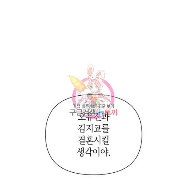 해도 되는 로맨스 20화 1