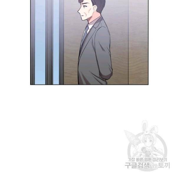 해도 되는 로맨스 20화 5