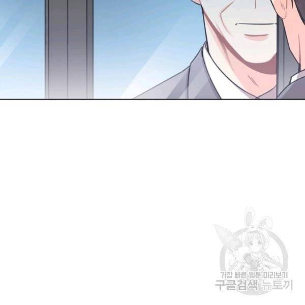 해도 되는 로맨스 20화 7