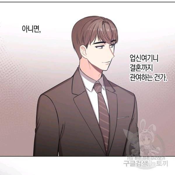 해도 되는 로맨스 20화 8