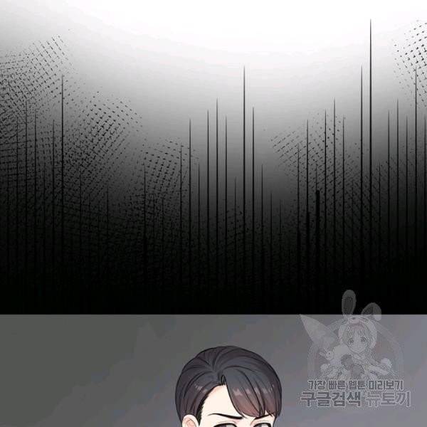 해도 되는 로맨스 20화 9