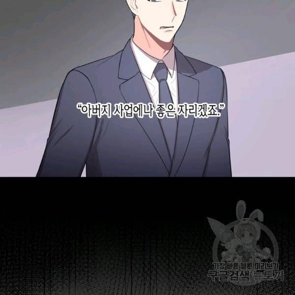 해도 되는 로맨스 20화 10