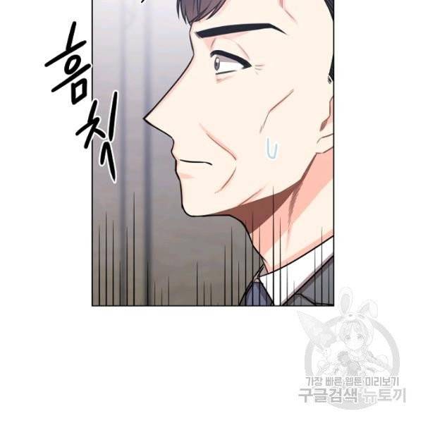 해도 되는 로맨스 20화 13