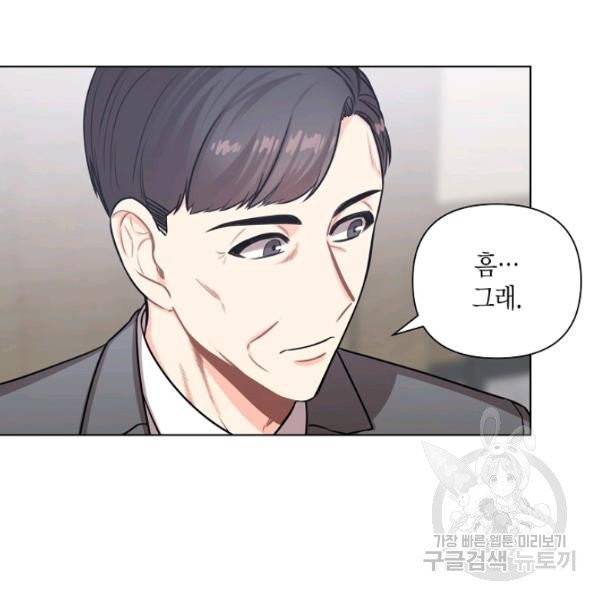 해도 되는 로맨스 20화 18