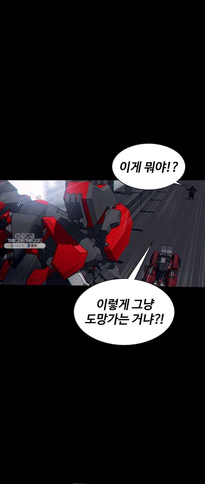 아머드 구울 085화 1