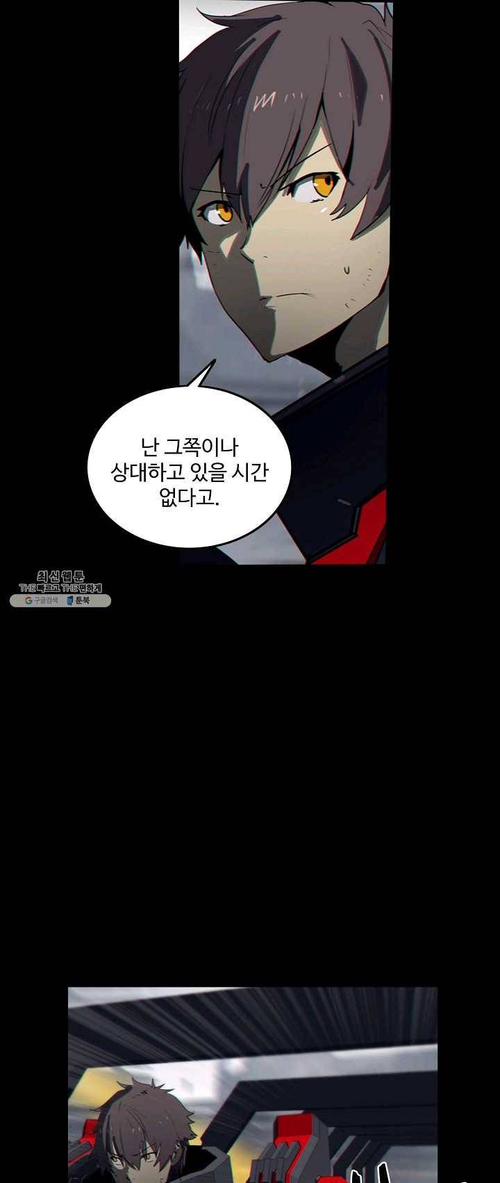 아머드 구울 085화 2