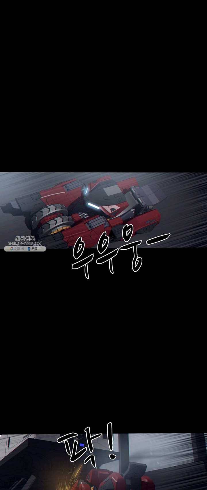 아머드 구울 085화 4
