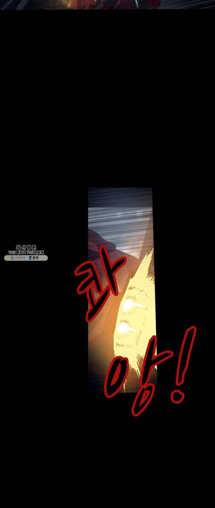 아머드 구울 085화 5