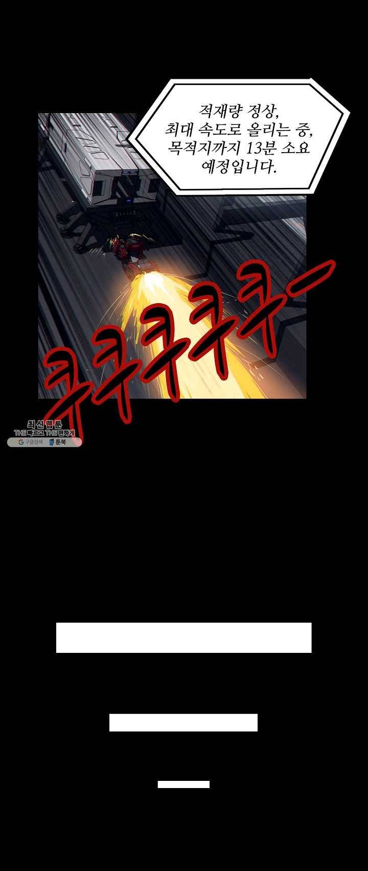 아머드 구울 085화 6
