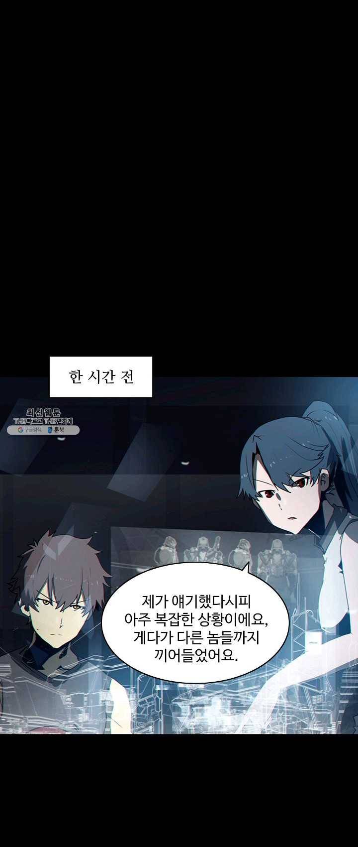아머드 구울 085화 7