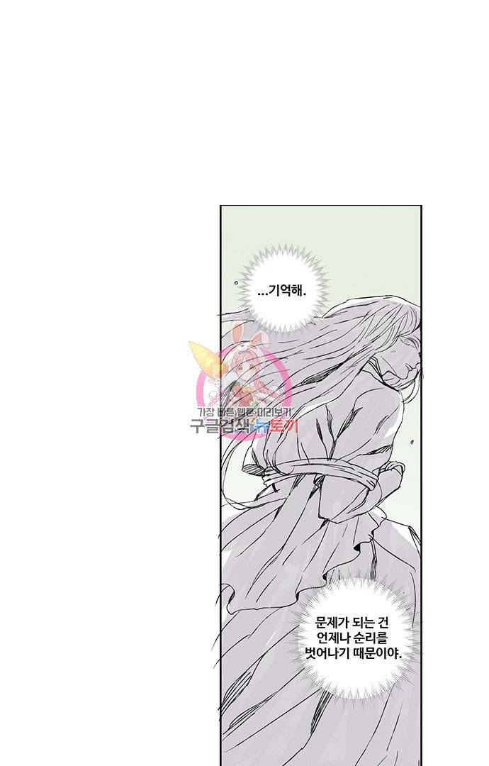 무한세계 55화 1
