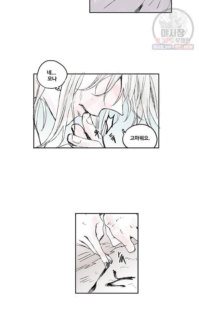 무한세계 55화 2