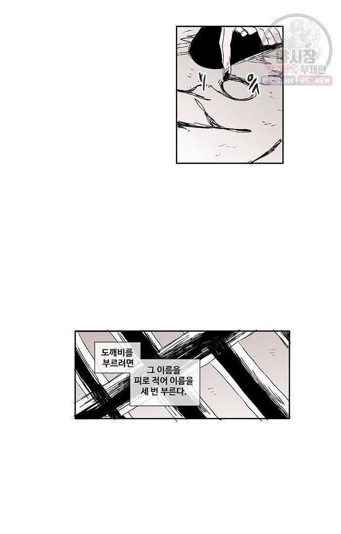 무한세계 55화 3