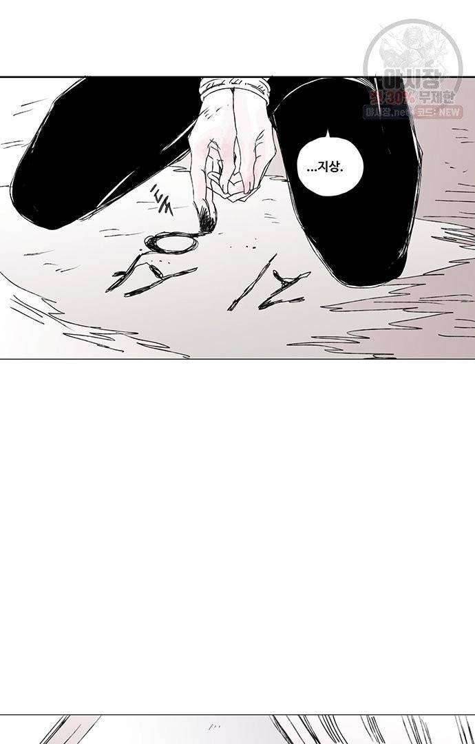 무한세계 55화 4