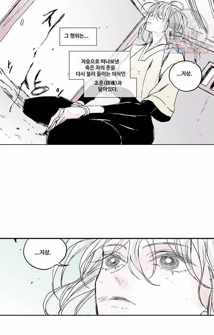 무한세계 55화 5
