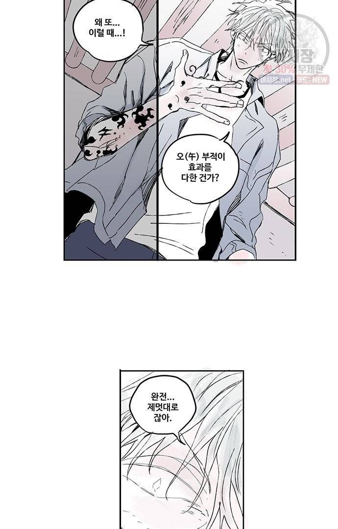 무한세계 55화 9