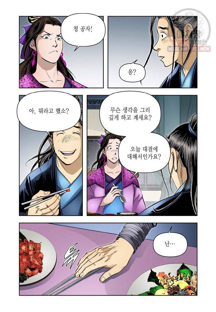 사류무사 182화 6
