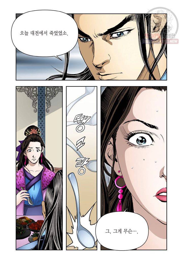 사류무사 182화 7