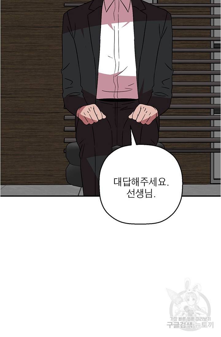 꽃밭에서 24화 3