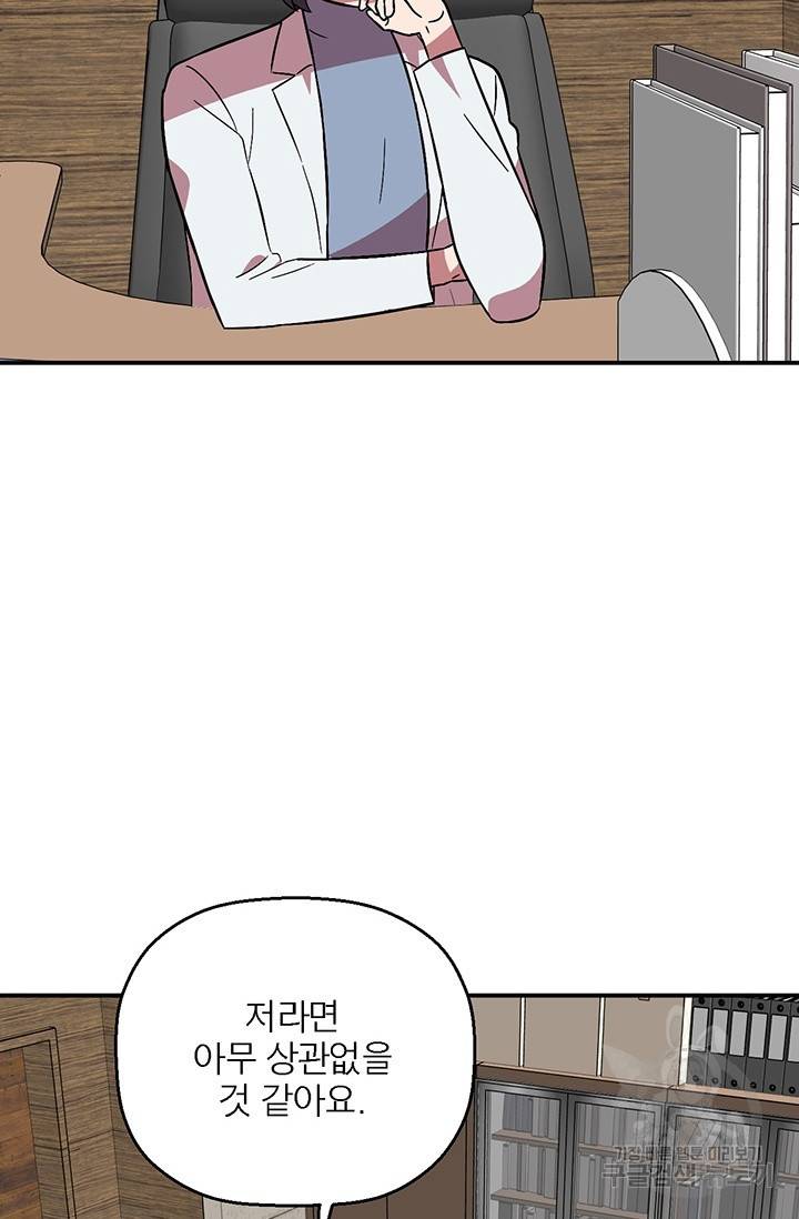 꽃밭에서 24화 5