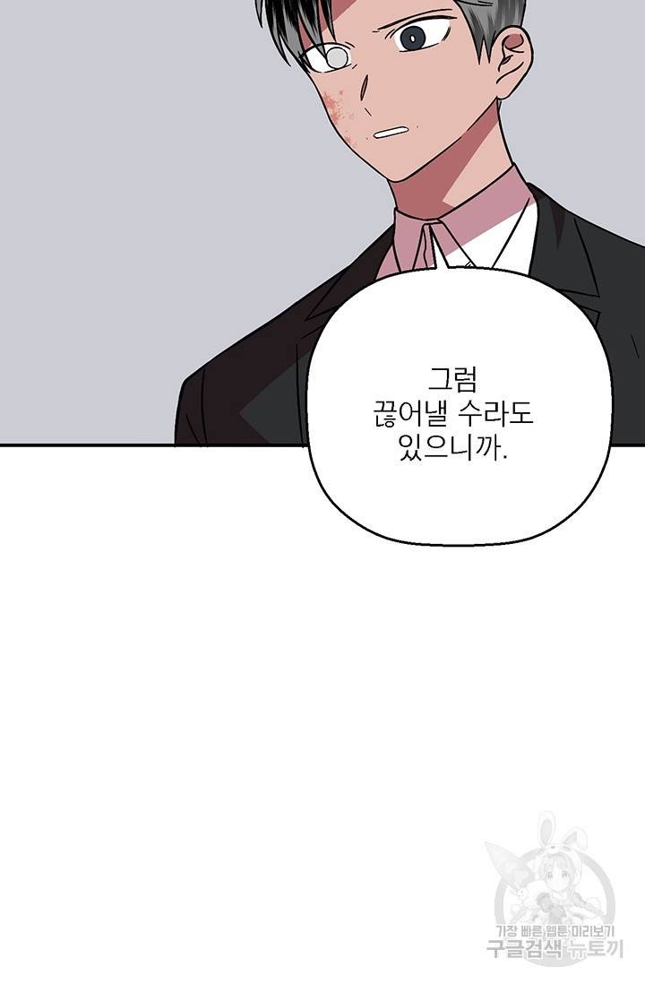 꽃밭에서 24화 11