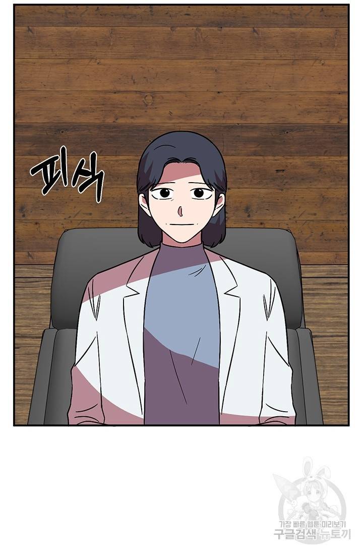 꽃밭에서 24화 12