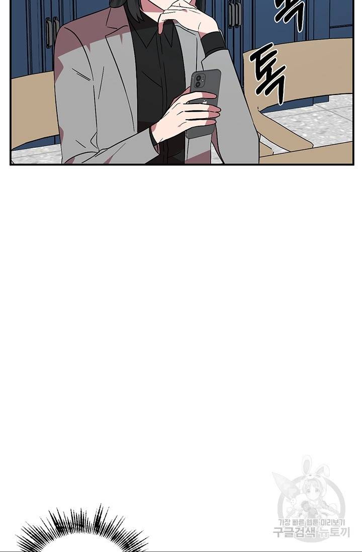 꽃밭에서 24화 16