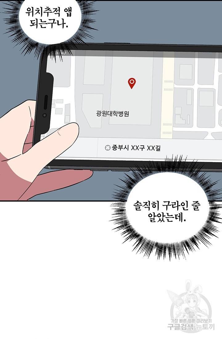 꽃밭에서 24화 17