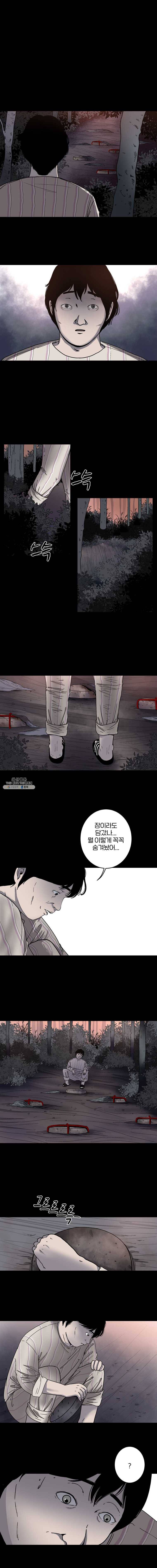 신락도 9화 1