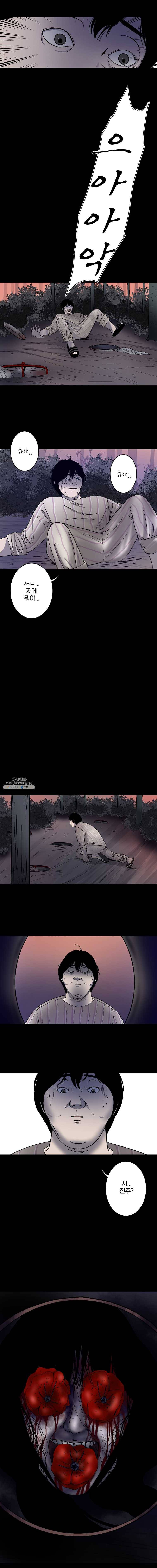 신락도 9화 2