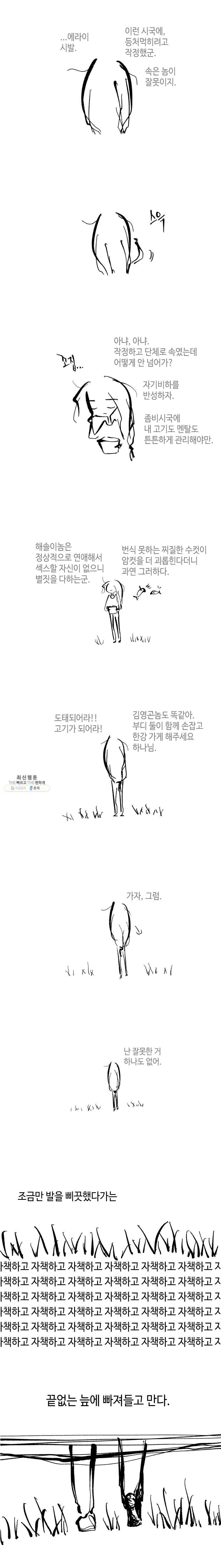 닭은 의외로 위대하다 5.선악의 저편 9 2