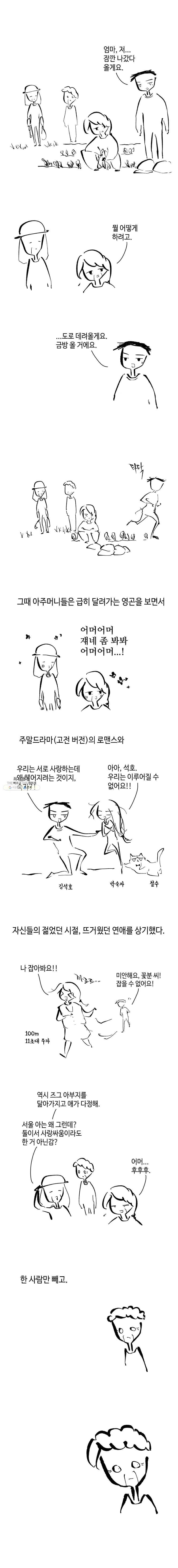 닭은 의외로 위대하다 5.선악의 저편 9 7
