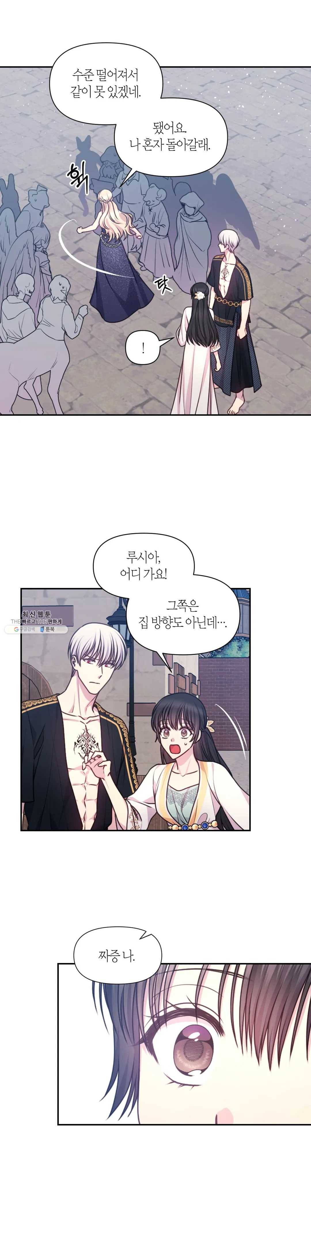 붉은 실을 조심하세요 56화 7