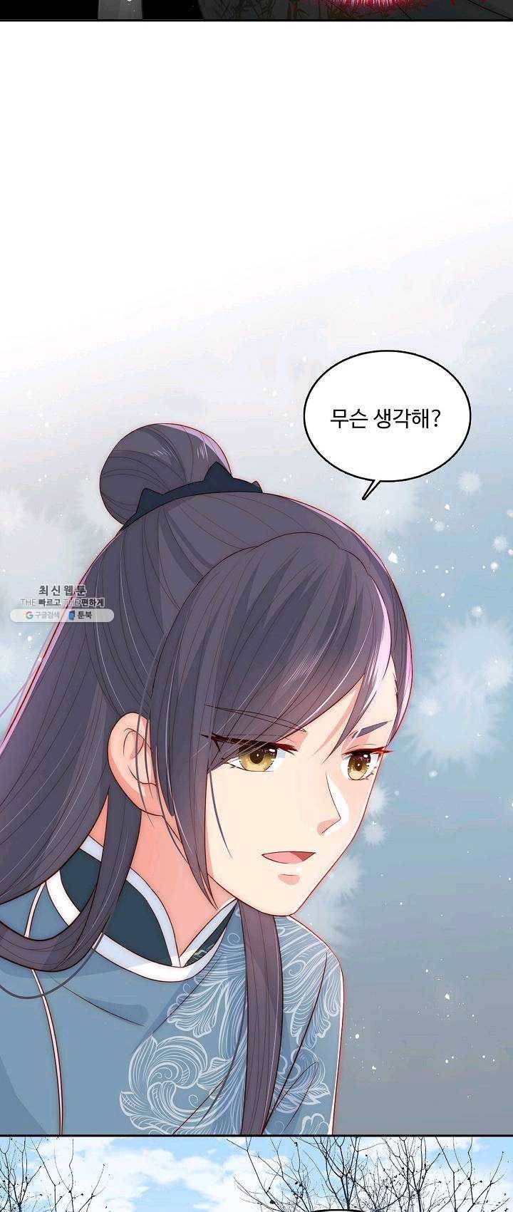악당이지만 남주를 키웠습니다 30화 7