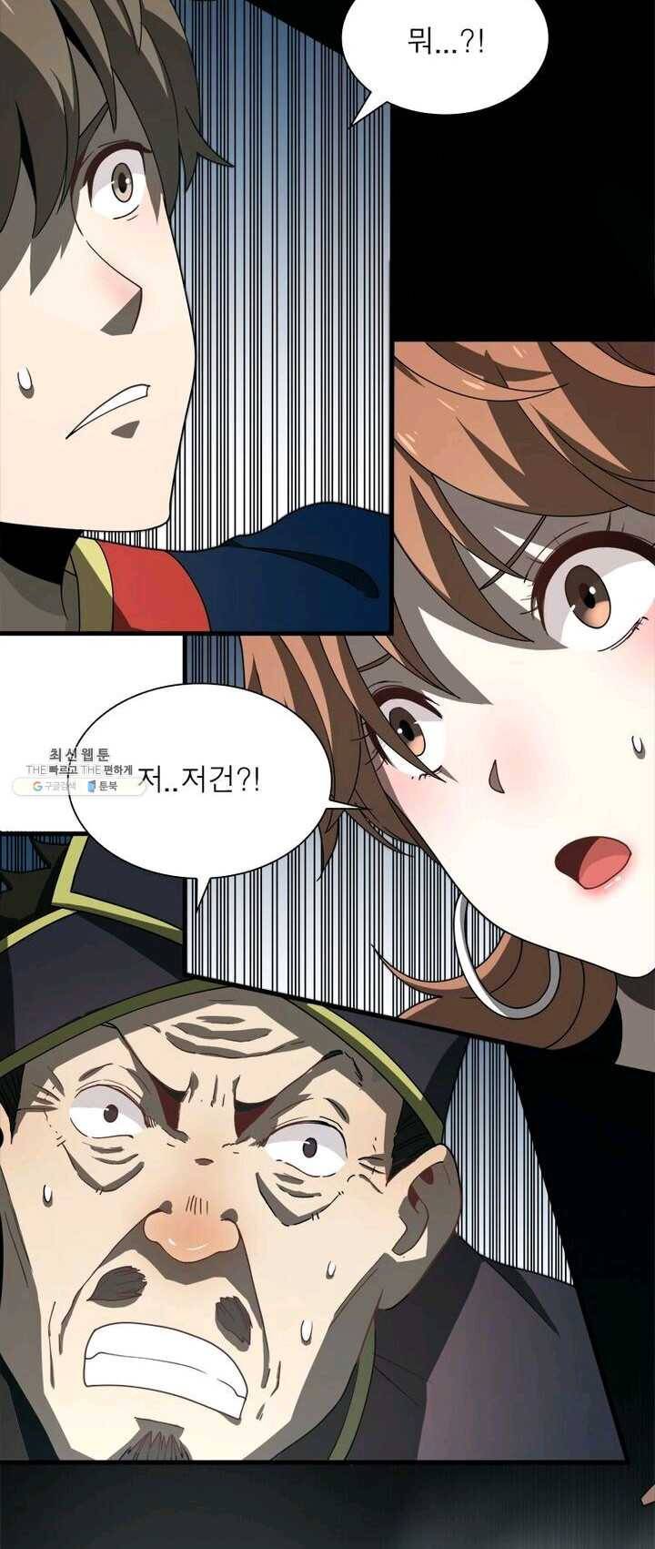 환생하여 의사로 살아남기 49화 2