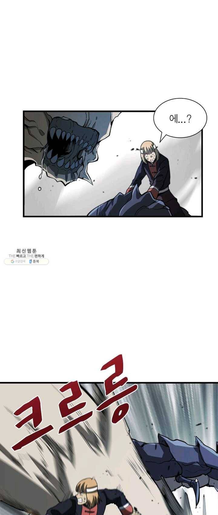 환생하여 의사로 살아남기 49화 7