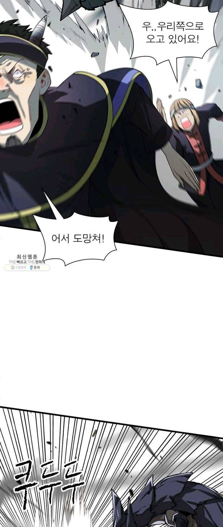 환생하여 의사로 살아남기 49화 9