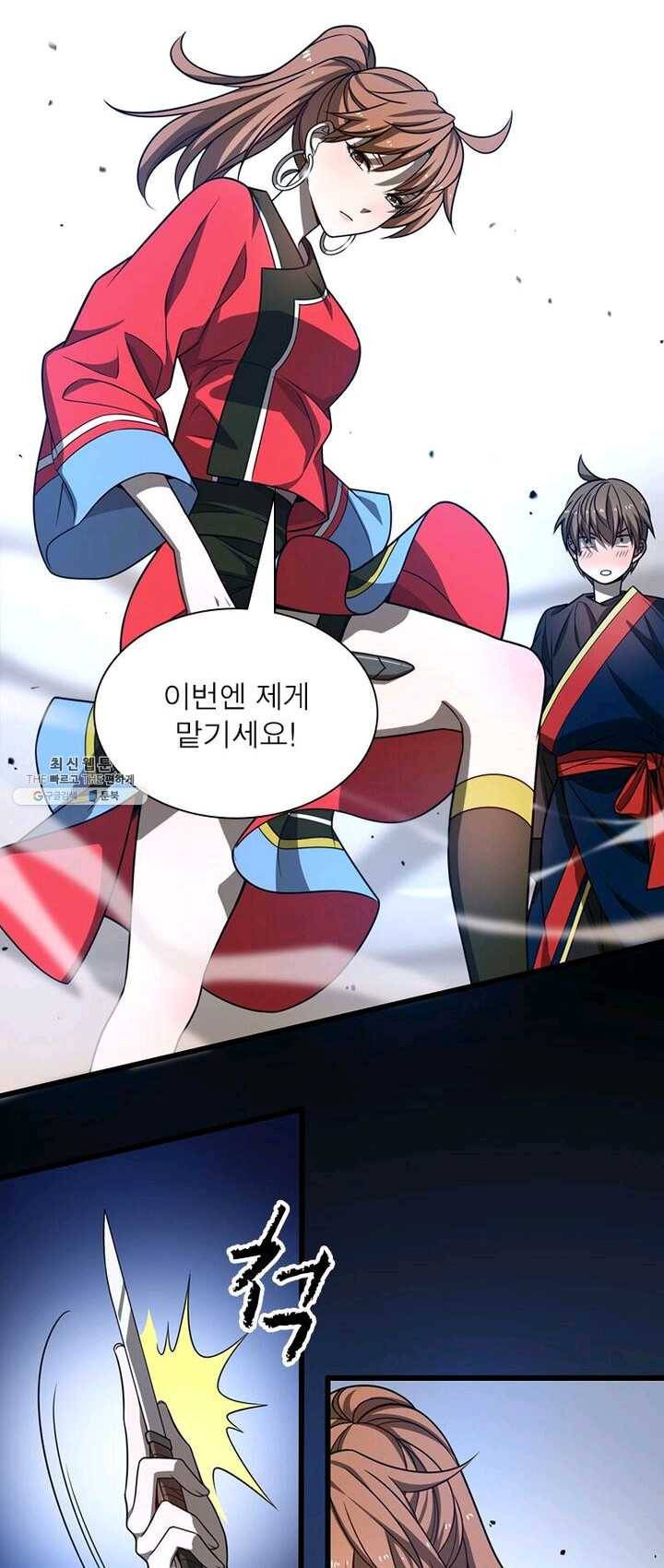 환생하여 의사로 살아남기 49화 11