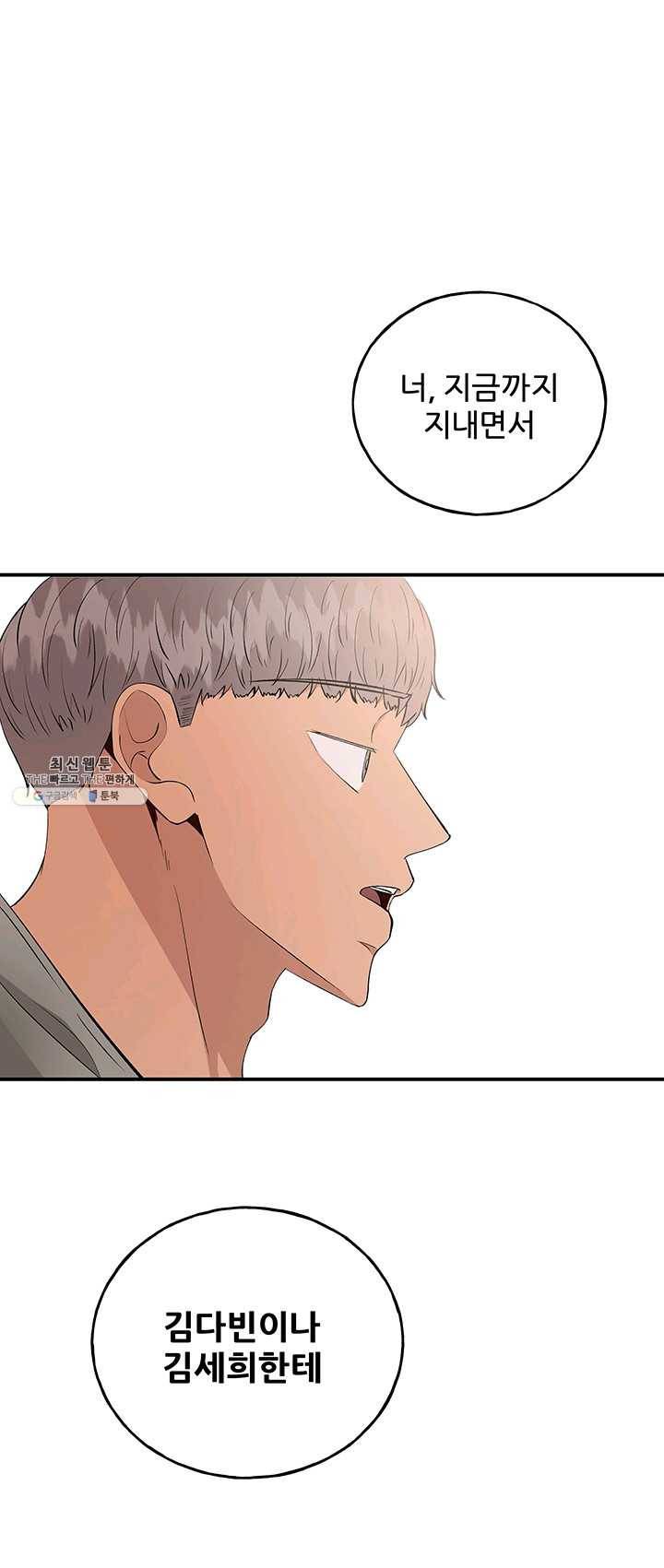 어른이 31화 1