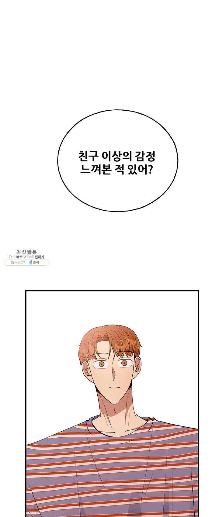 어른이 31화 2