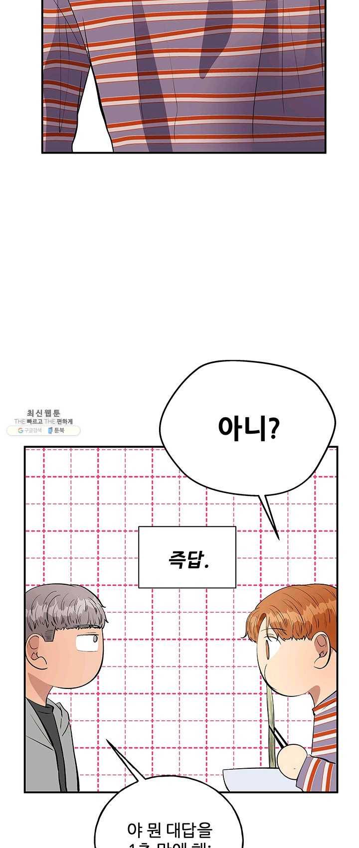 어른이 31화 3