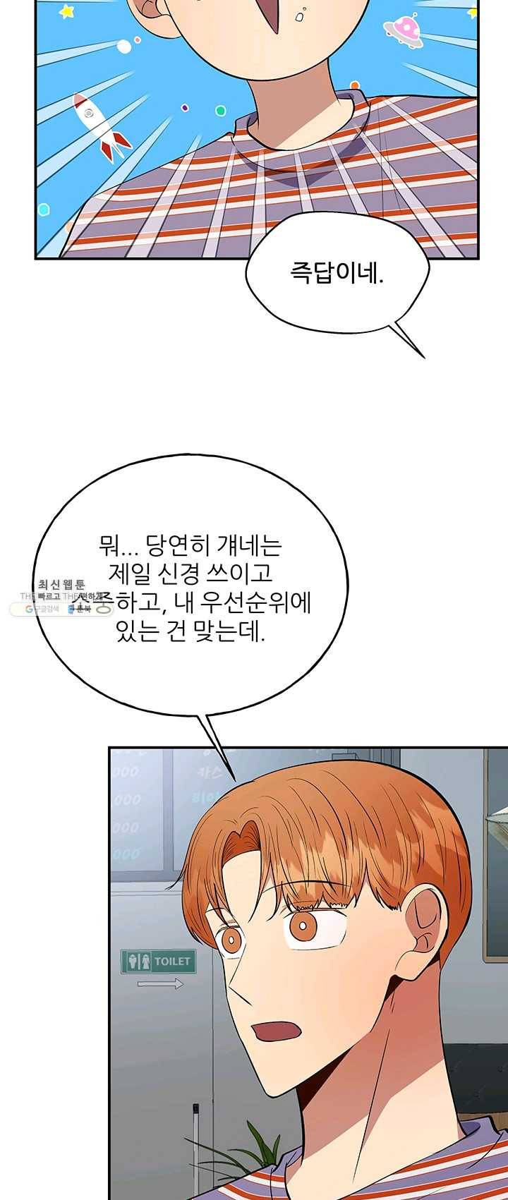 어른이 31화 6