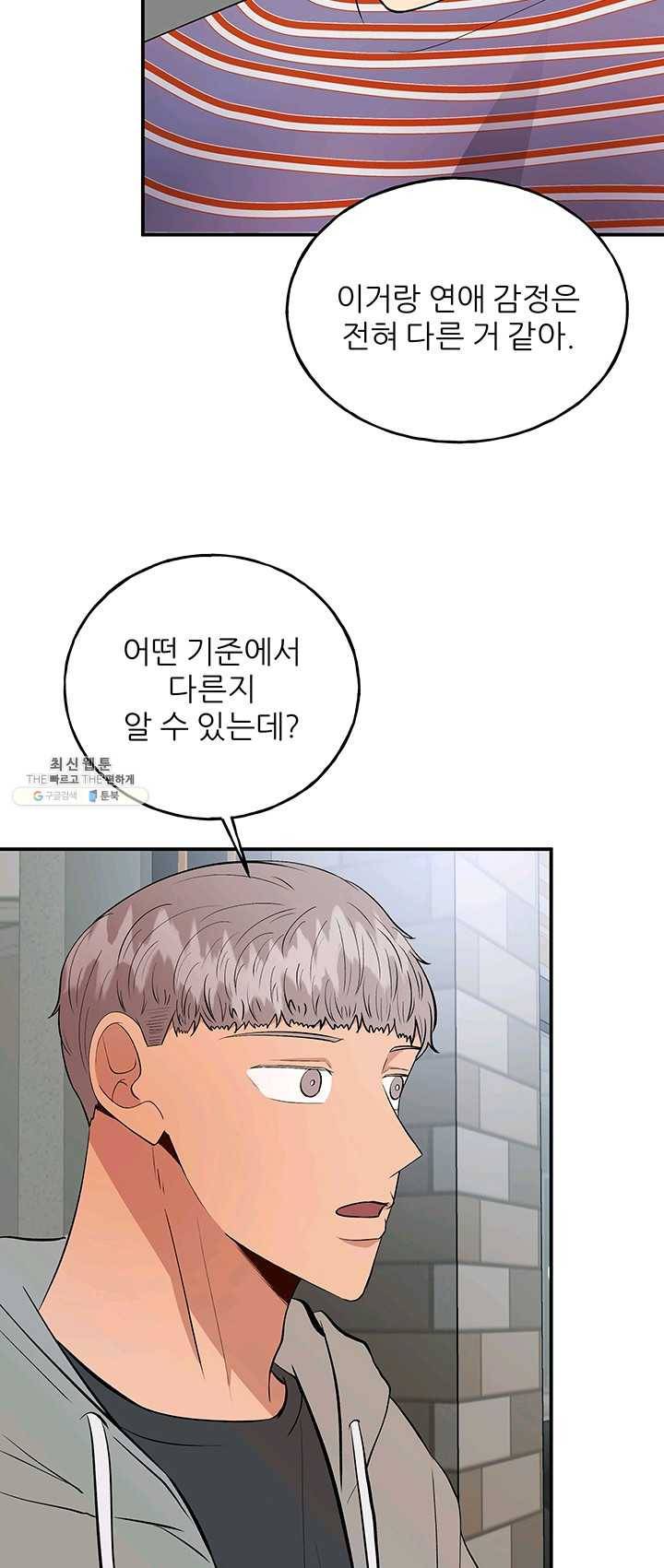 어른이 31화 7