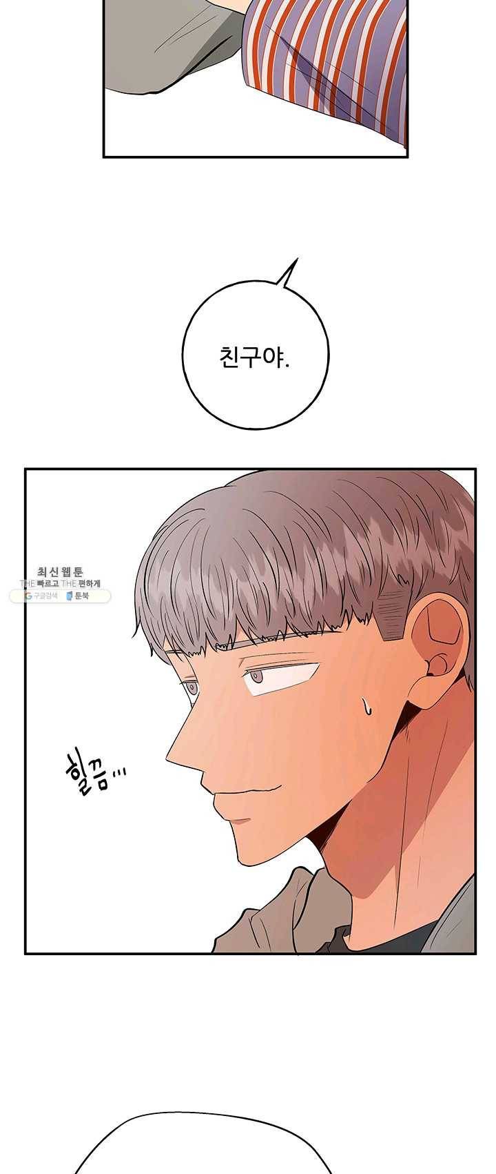 어른이 31화 10