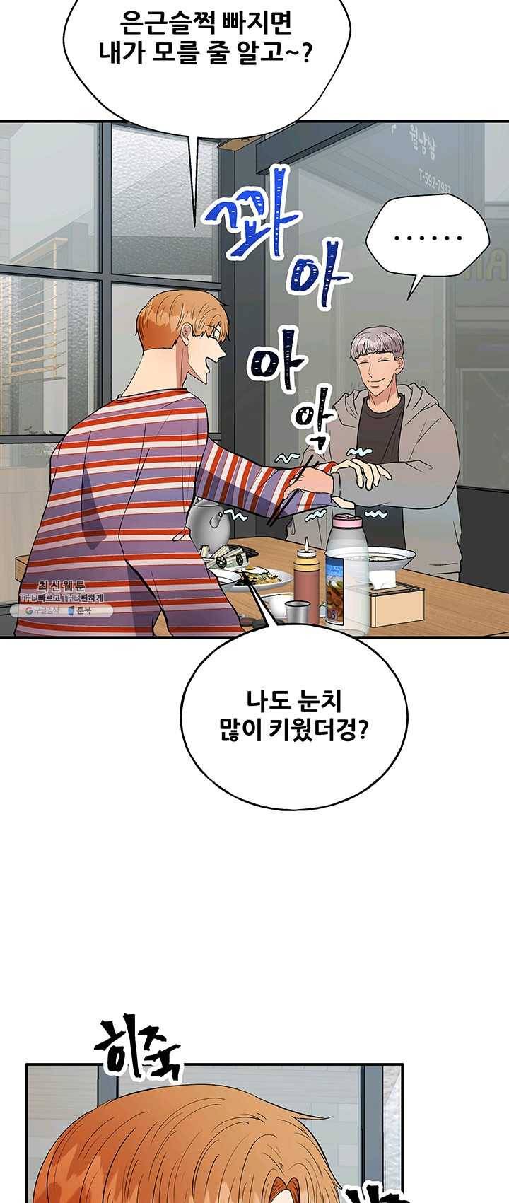 어른이 31화 11