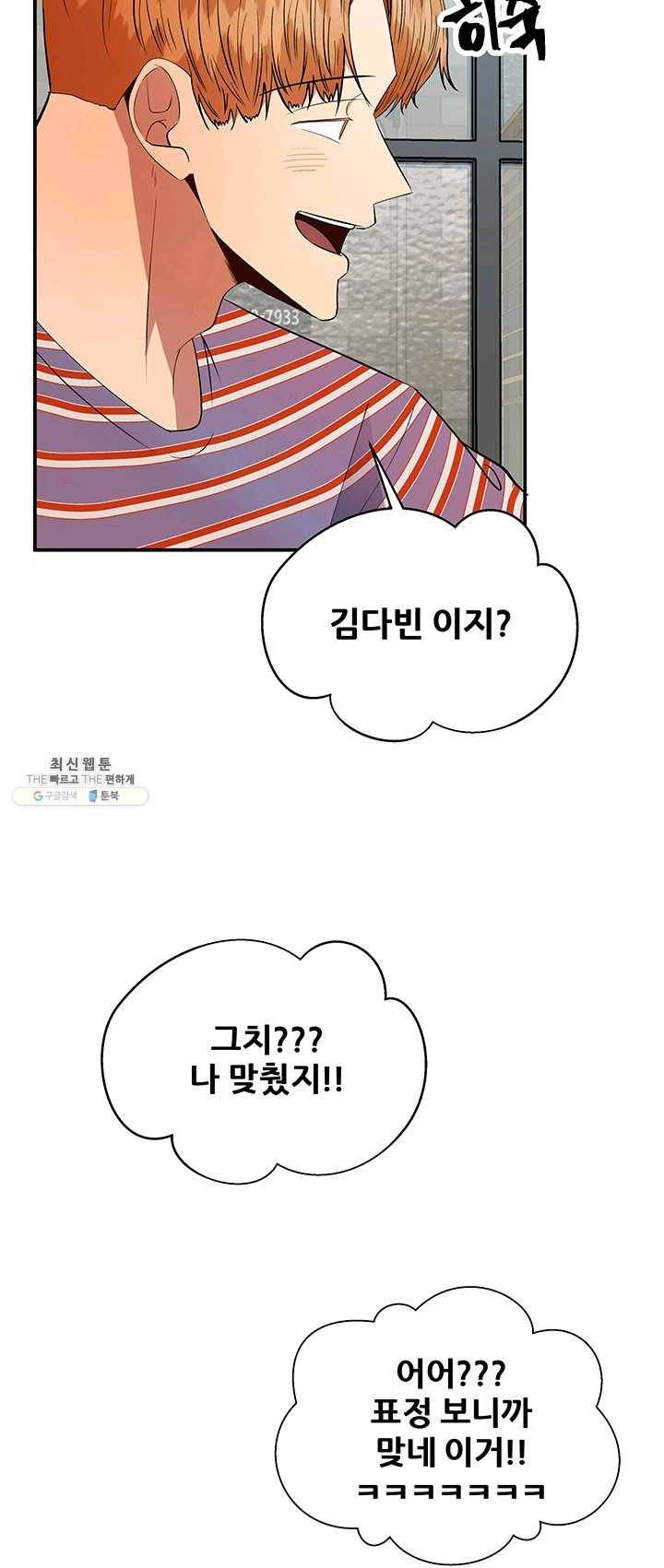 어른이 31화 12
