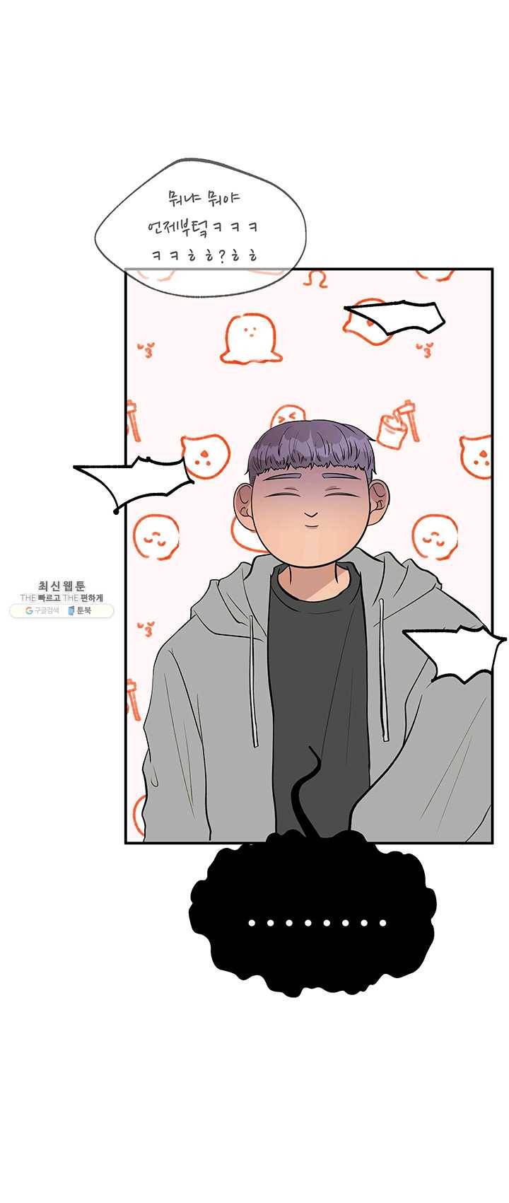 어른이 31화 13