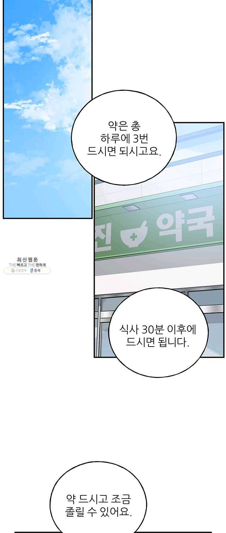 어른이 31화 15