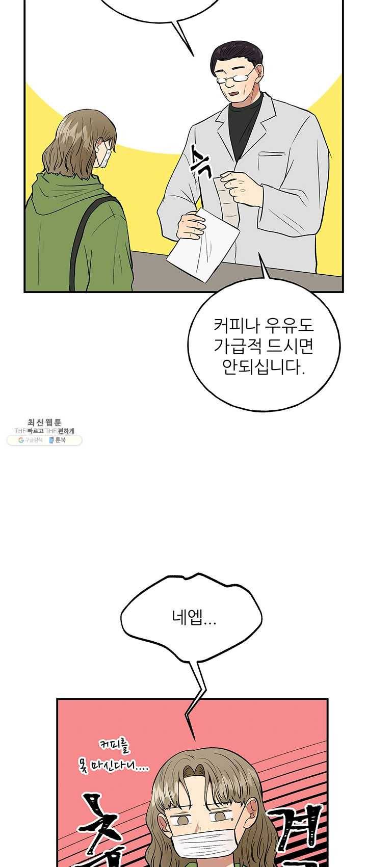 어른이 31화 16