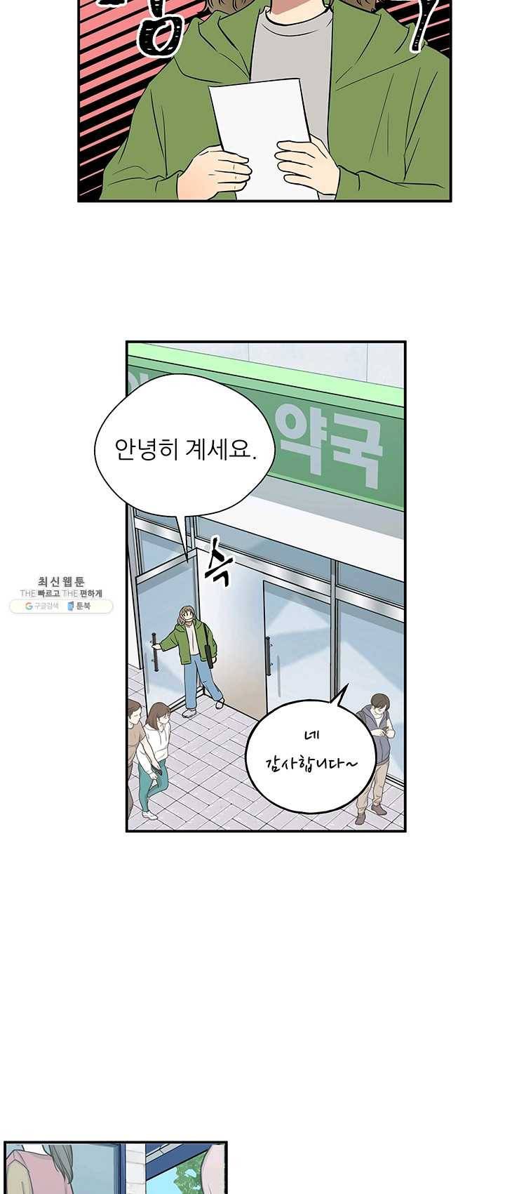 어른이 31화 17